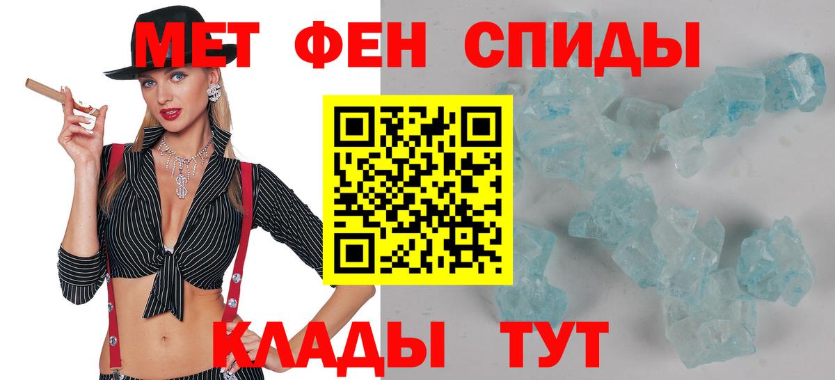 Амфетамин Розовый Грязи