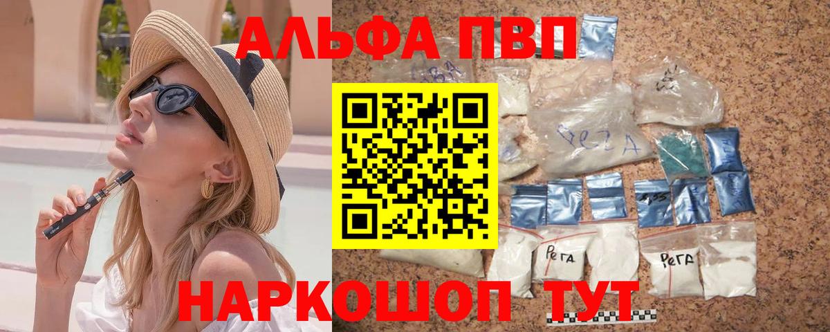 Alfa_PVP крисы CK  Alpha PVP кристаллы  Вход с VPN  А ПВП крисы CK  цены   Грязи 
