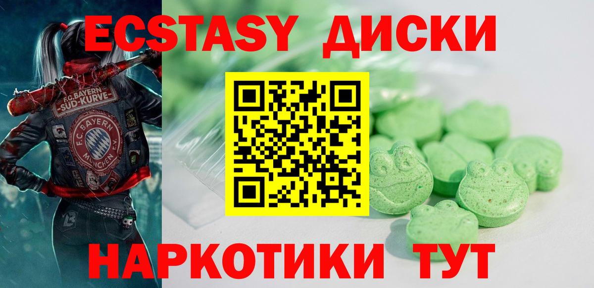 Грязи  Экстази mix  Ecstasy Дубай  Вход с VPN 