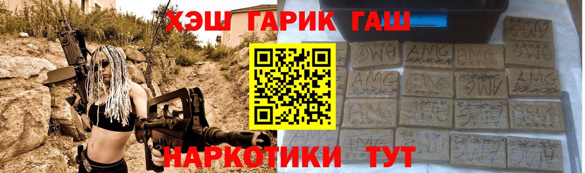 Гашиш 40% ТГК Грязи