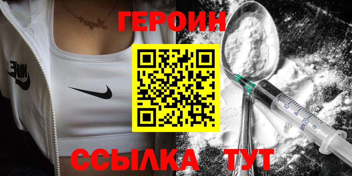 Героин гречка Грязи
