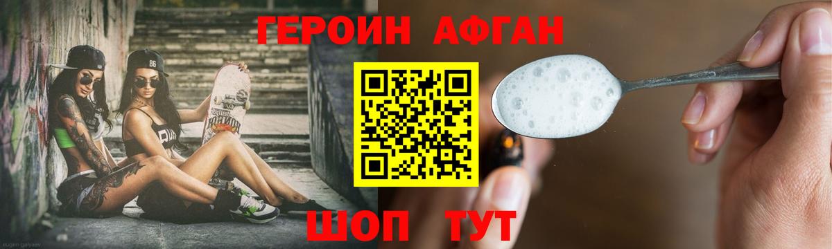 Грязи  ГЕРОИН белый  Вход с VPN 
