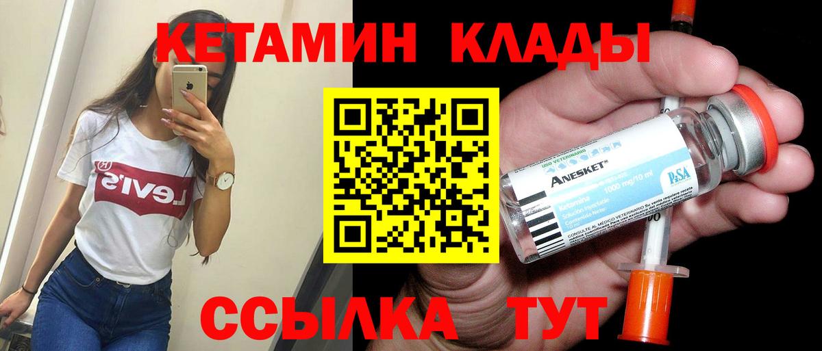 КЕТАМИН ketamine  Кетамин VHQ  Грязи  ссылка на мегу рабочий сайт  Вход с VPN 