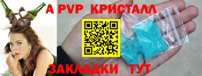 альфа пвп Балаково