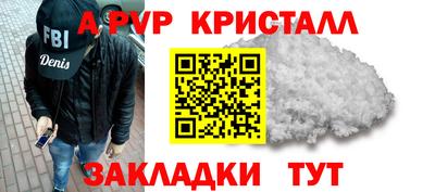 альфа пвп Балаково