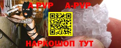 альфа пвп Балаково