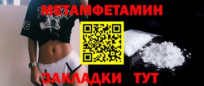 мет Балашиха