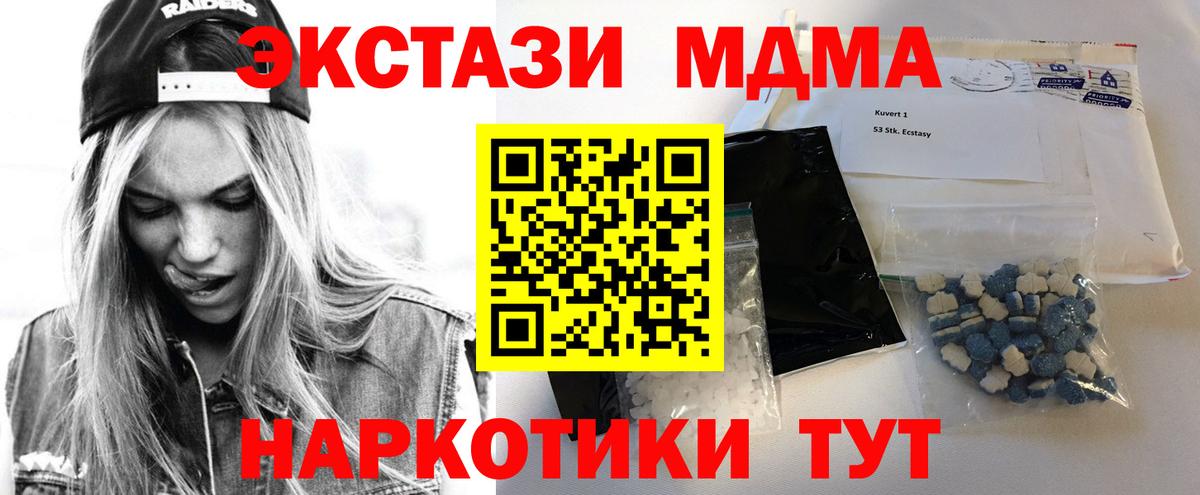 МДМА crystal Грязи