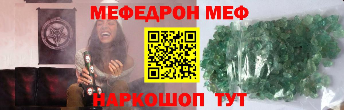 Мефедрон mephedrone  Вход с VPN  МЕФ  Грязи  МЯУ-МЯУ мука 