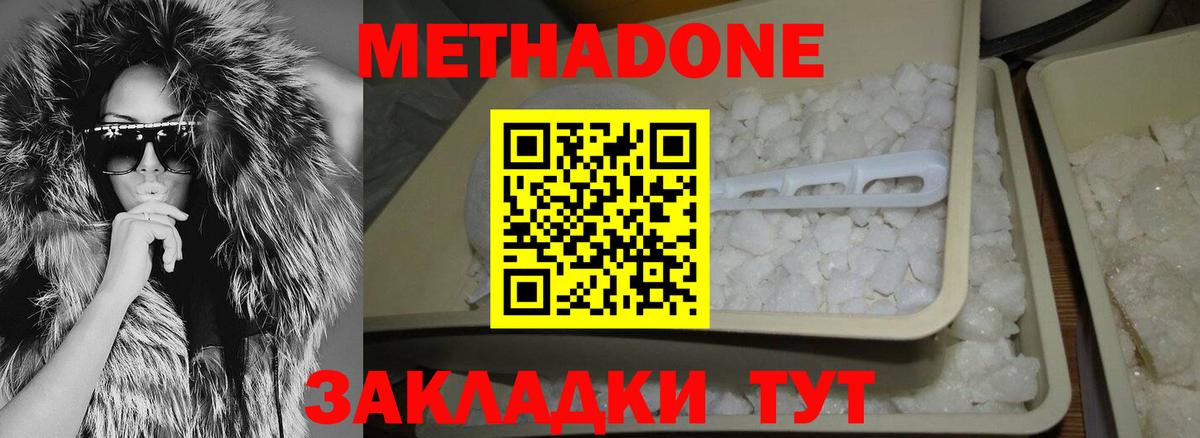 Грязи  МЕТАДОН methadone  мега как войти  Вход с VPN  МЕТАДОН methadone 
