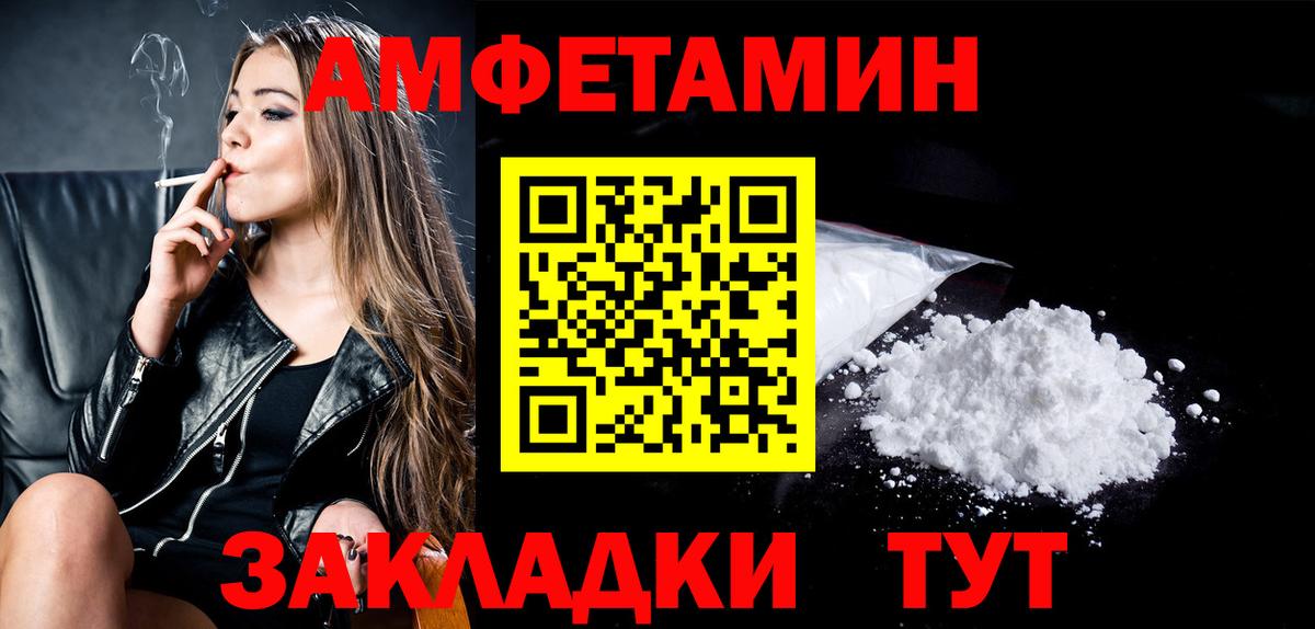 МЕТАМФЕТАМИН Methamphetamine Грязи