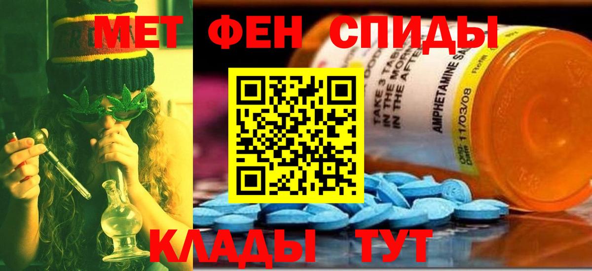 Грязи  МЕТАМФЕТАМИН кристалл  МЕТАМФЕТАМИН  МЕТАМФЕТАМИН кристалл  Вход с VPN 