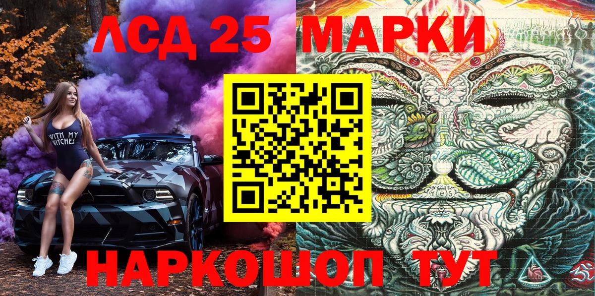 Грязи  Марки NBOMe 1,8мг  Вход с VPN 