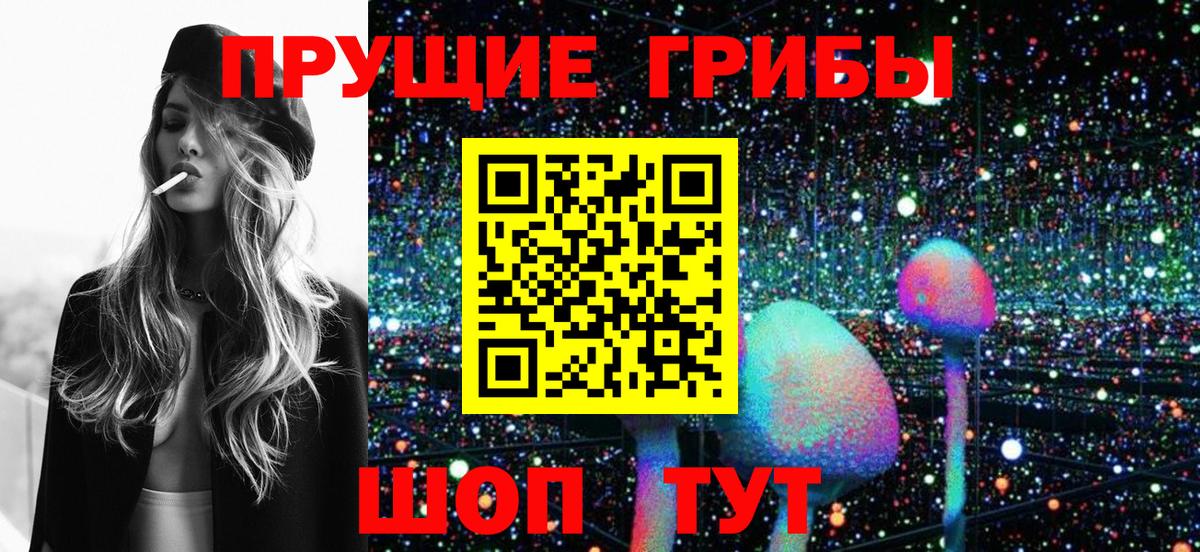 Галлюциногенные грибы Magic Shrooms Грязи